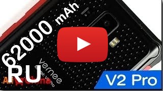 Купить Vernee V2 Pro