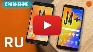 Купить Samsung Galaxy J4+