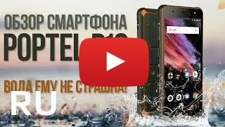 Купить Poptel P10