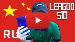 Купить Leagoo S10