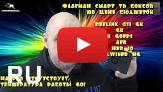 Купить Beelink Gs1