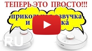 Купить Roborock S50