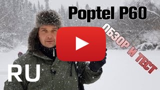 Купить Poptel P60