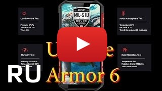 Купить Ulefone Armor 6