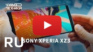 Купить Sony Xperia XZ3