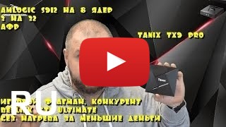 Купить Tanix Tx9 pro