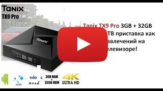 Купить Tanix Tx9 pro