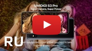Купить UMiDIGI S3 Pro