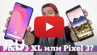 Купить Google Pixel 3 XL