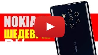 Купить Nokia 9 PureView