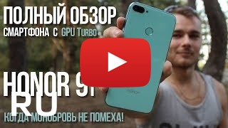 Купить Huawei Honor 9i