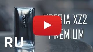 Купить Sony Xperia XZ2 Premium