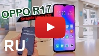 Купить Oppo R17