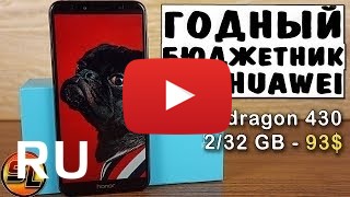 Купить Huawei Honor 7A AUM-AL00