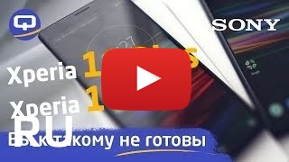 Купить Sony Xperia 10 Plus