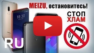 Купить Meizu C9 Pro