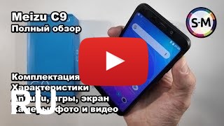 Купить Meizu C9