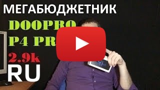 Купить Doopro P4 Pro