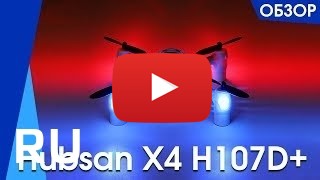 Купить Hubsan X4 H107D