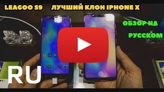 Купить Leagoo S9