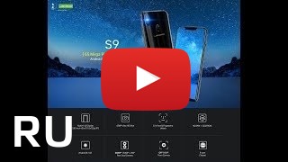 Купить Leagoo S9