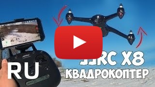 Купить JJRC X8