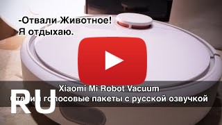 Купить Xiaomi Mi Robot