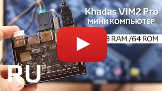 Купить Khadas Vim2