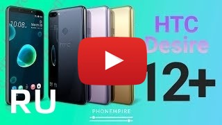 Купить HTC Desire 12+