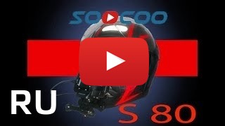 Купить SOOCOO S80