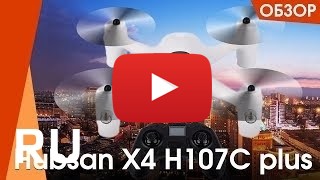 Купить Hubsan X4 H107C