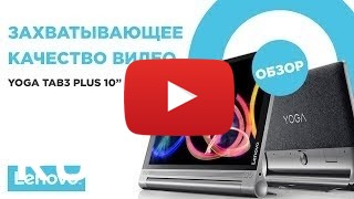 Купить Lenovo Tab3