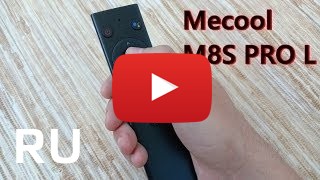 Купить MECOOL M8s