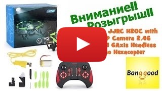 Купить JJRC H20c