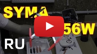 Купить Syma X56w