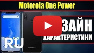 Купить Motorola One Power
