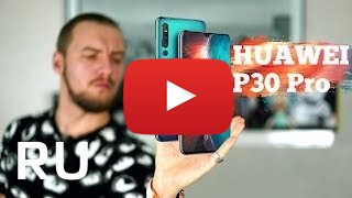 Купить Huawei P30