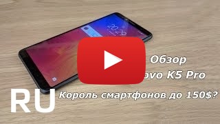 Купить Lenovo K5 Pro