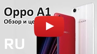 Купить Oppo A1