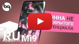 Купить Xiaomi Mi 9