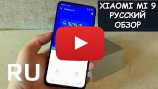 Купить Xiaomi Mi 9