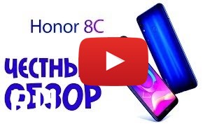 Купить Huawei Honor 8C