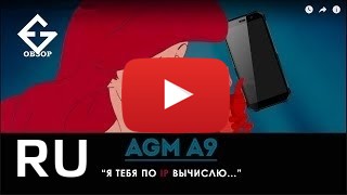 Купить AGM A9