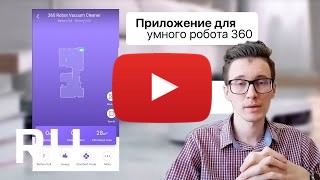 Купить 360 S6