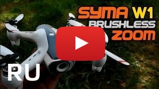 Купить Syma W1