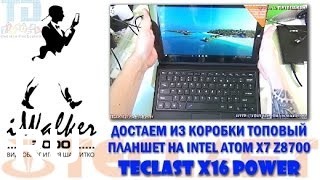 Купить Teclast X16 Power