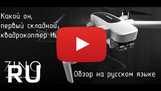 Купить Hubsan H117s