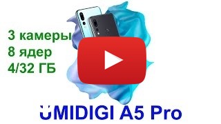 Купить UMiDIGI A5 Pro