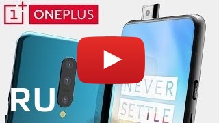 Купить OnePlus 7 Pro