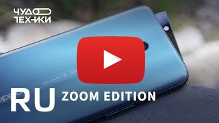 Купить Oppo Reno 10x Zoom